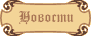 : ,   ,   .